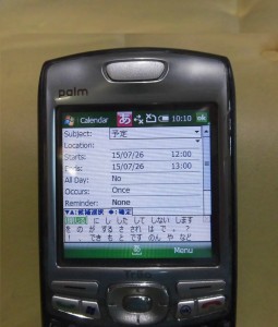 treo750v_ime