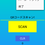 qrSend:Update バーコード・メール送信( 更新 )