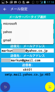 jpn_05mail_setting2