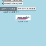 ■Androidのカメラ一覧取得